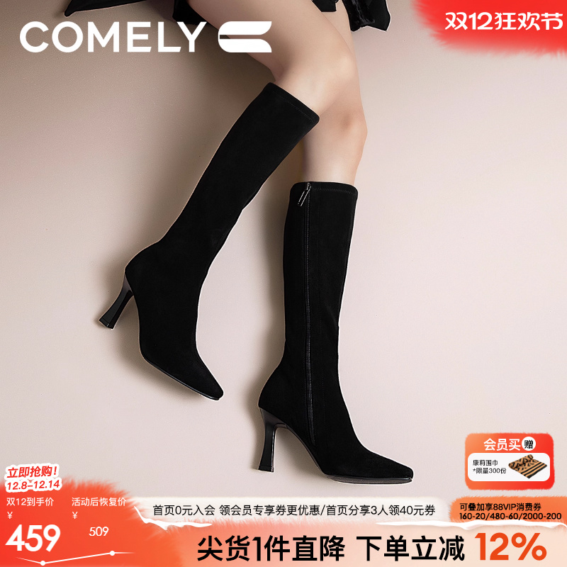 康莉粗跟弹力靴尖头长靴