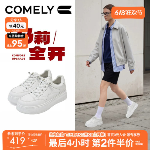 康莉休闲板鞋女厚底2026春秋新款增高百搭运动小白鞋商场款61028D