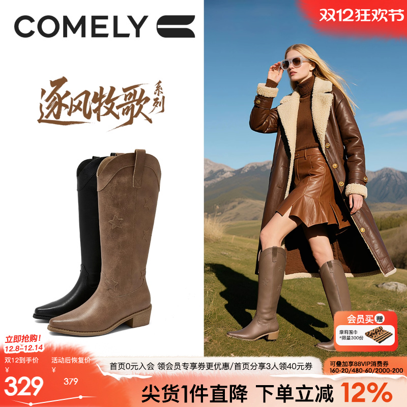 康莉雕花复古西部牛仔靴长靴