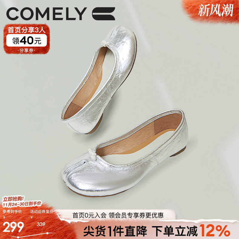 康莉真皮平底分趾芭蕾鞋浅口单鞋