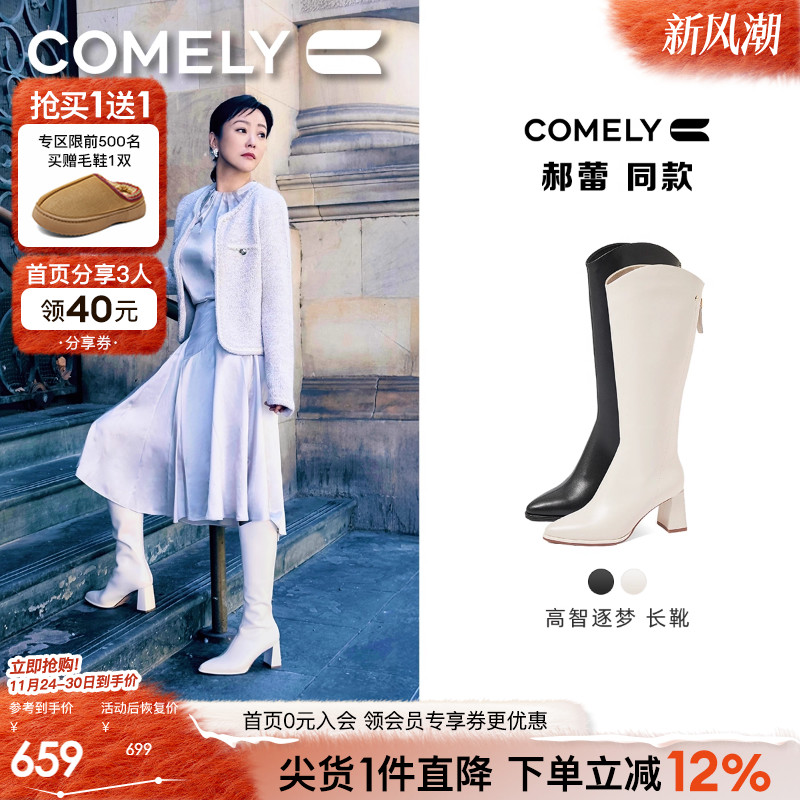 康莉骑士靴高跟长筒靴