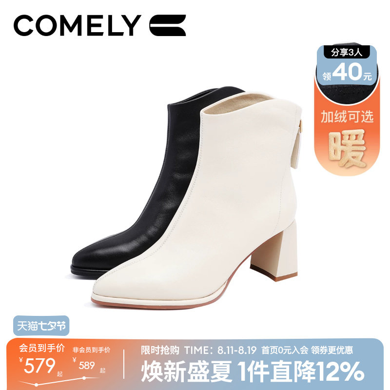 康莉时尚时装靴粗跟短靴