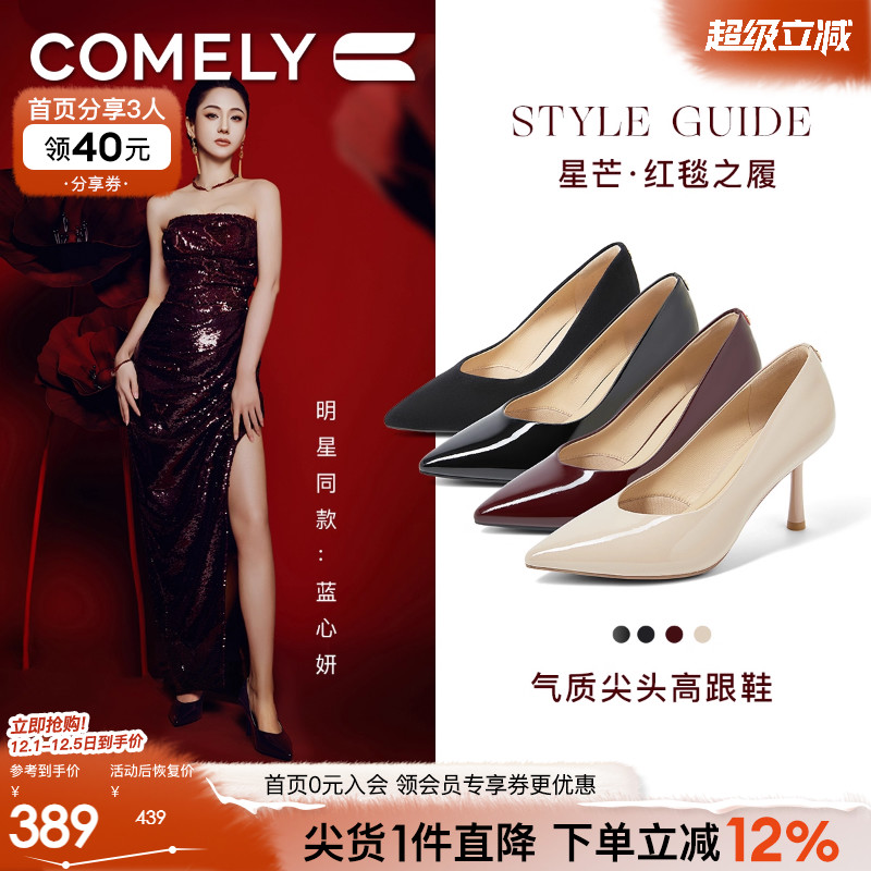 康莉明星同款真皮高跟鞋