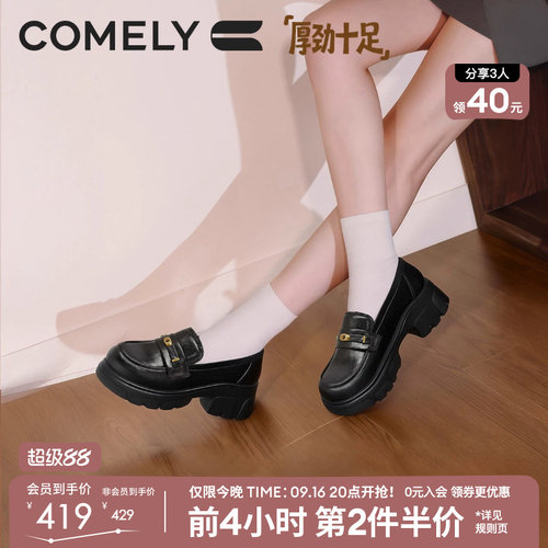 康莉厚底乐福鞋女复古英伦