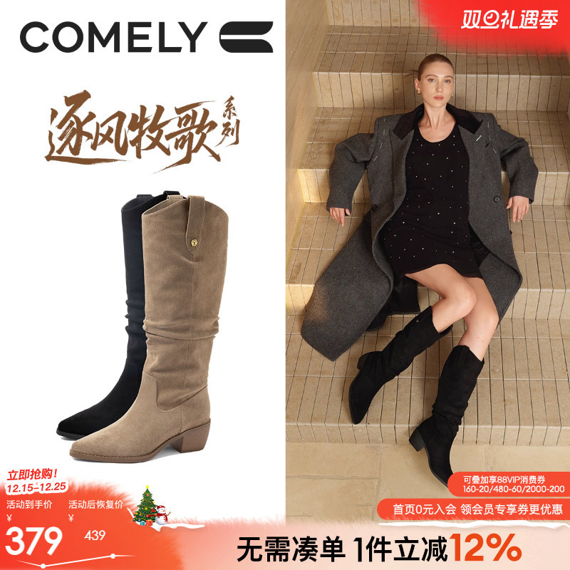 康莉显瘦骑士靴V口长筒靴