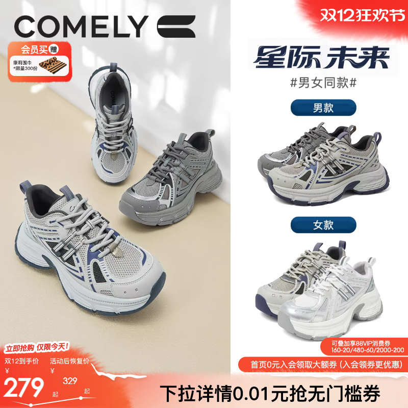 康莉情侣老爹鞋，送给ta贴心礼物