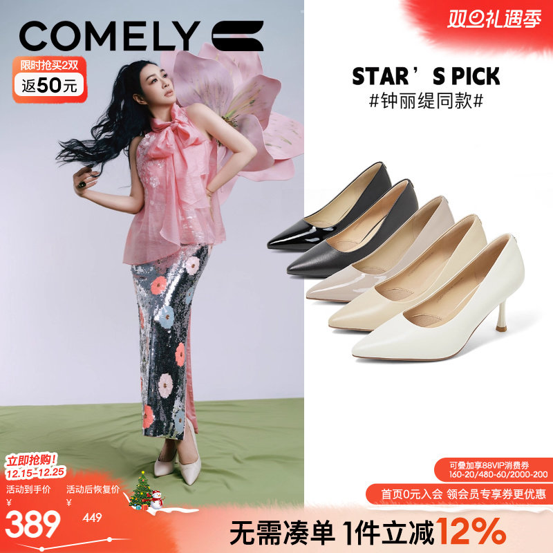 【明星同款】康莉真皮高跟鞋女2025新款通勒尖头职业细跟裸色单鞋