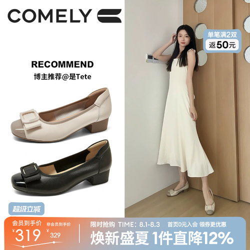 康莉真皮浅口粗跟舒软单鞋