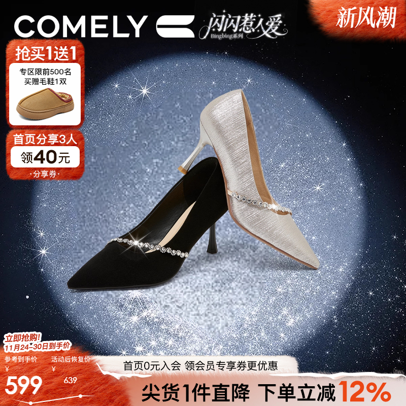 康莉新款尖头细跟单鞋宴会高跟鞋