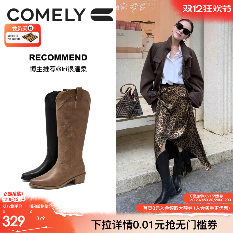 康莉雕花复古西部牛仔靴长靴