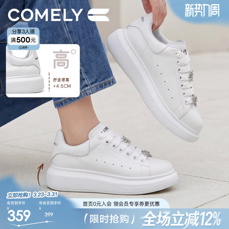 康莉真皮厚底小白鞋女2026春季新款增高板鞋百搭通勤休闲鞋运动鞋