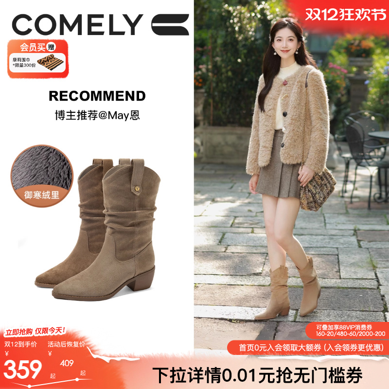 康莉西部靴V口显腿直长靴