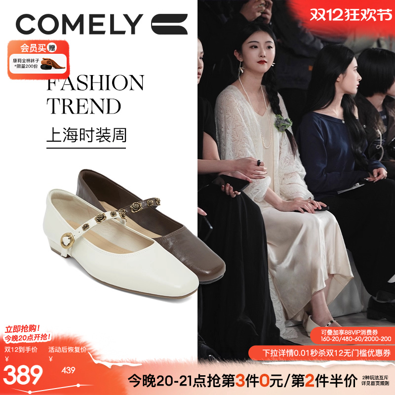 康莉玛丽珍鞋低跟单鞋