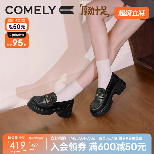 康莉厚底乐福鞋女复古英伦