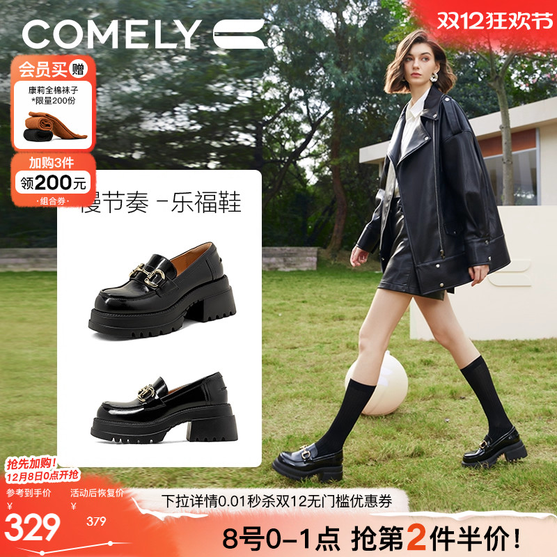 康莉厚底乐福鞋休闲舒适鞋子