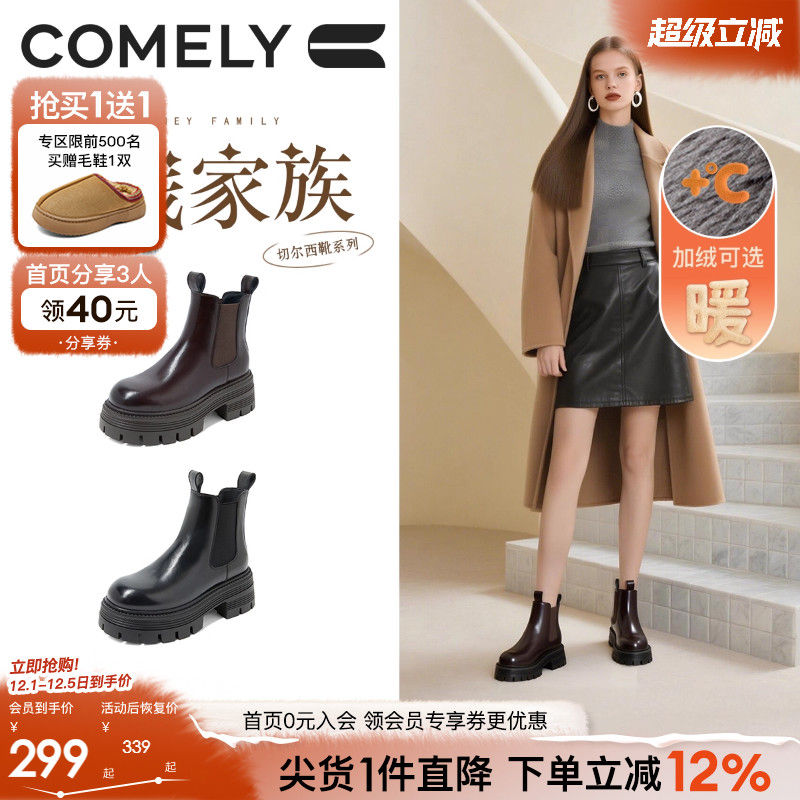 冬季切尔西靴康莉烟筒靴