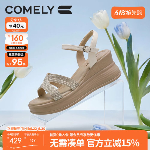 康莉夏季水钻一字带厚底坡跟女凉