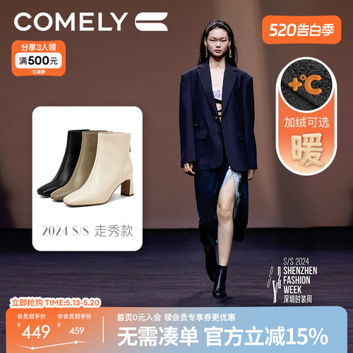 康莉羊皮高跟短靴瘦瘦靴