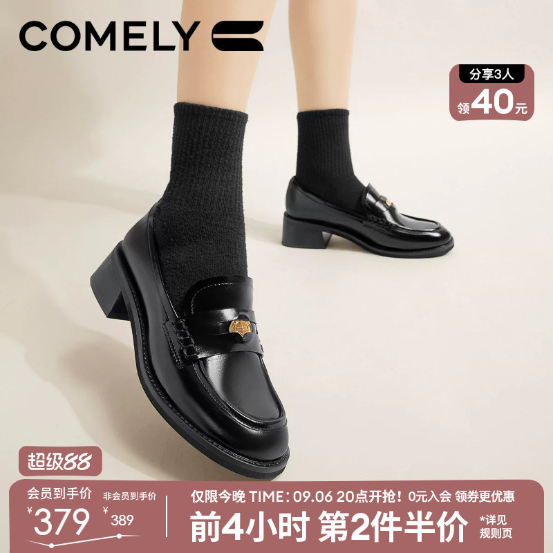 胡连馨同款康莉乐福鞋女厚底秋冬商场新款一脚蹬商务金币小皮鞋子