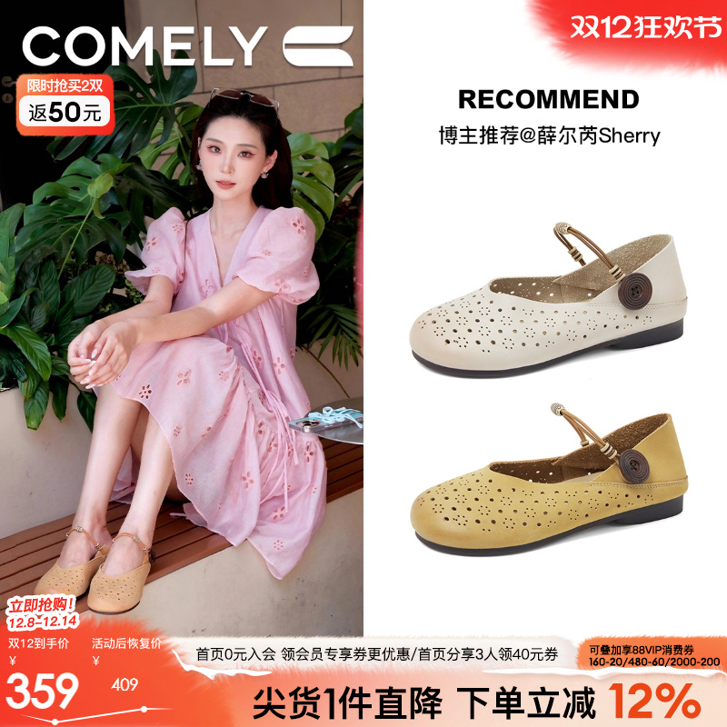 康莉真皮玛丽珍鞋国风配裙子