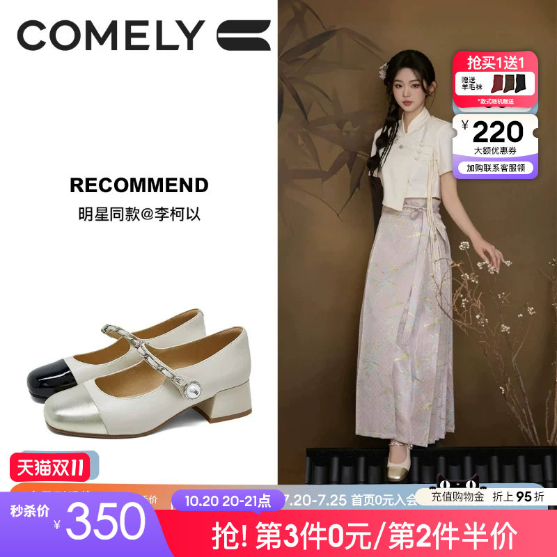 李柯以同款康莉小香风玛丽珍鞋女26年春秋新款真皮粗跟宽版小皮鞋