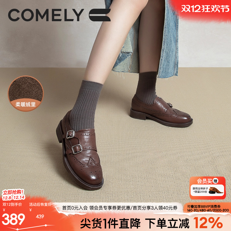 康莉小皮鞋英伦风深口单鞋