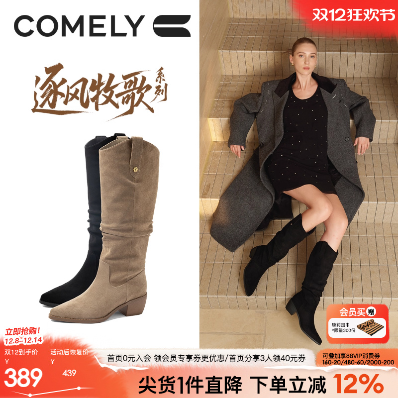 康莉显瘦骑士靴V口长筒靴