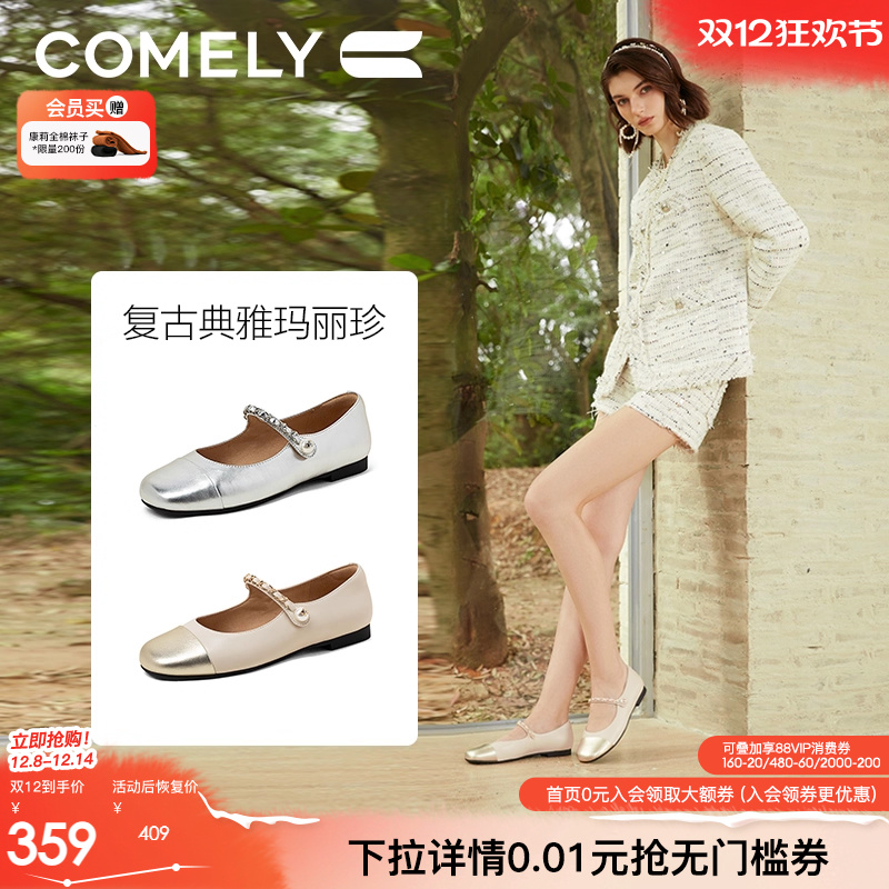 康莉平底玛丽珍鞋银色