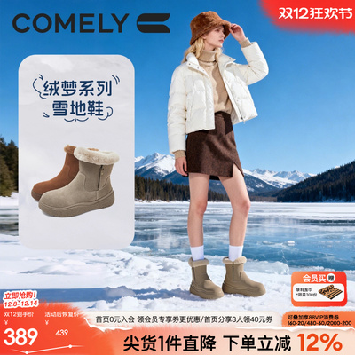 康莉加绒保暖雪地靴防水防滑2025年冬季新款东北棉靴抗寒短靴女靴