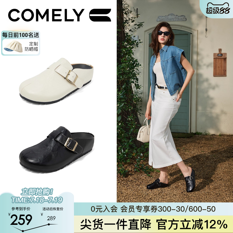 康莉復古勃肯半拖鞋穆勒鞋