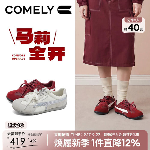 康莉薄底运动休闲鞋2026春秋新款德训鞋女红色阿甘鞋商场款61280B