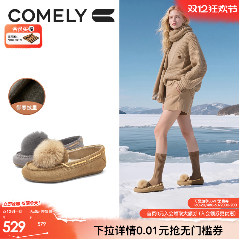 康莉平底毛毛鞋商场同款新款