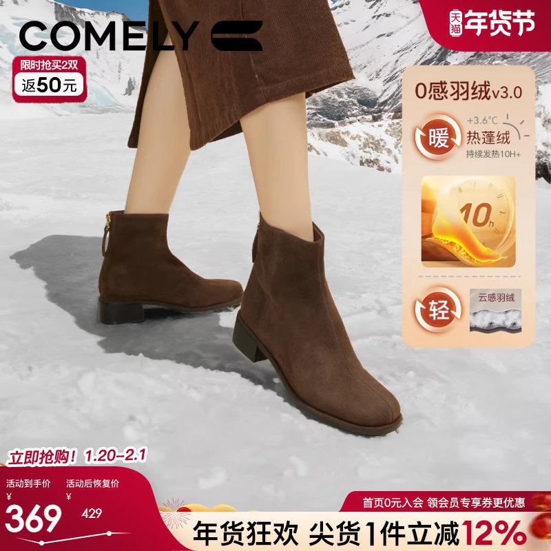 康莉真皮短靴女年冬季新款法式羊皮粗跟后拉链靴子增高时装靴,女鞋,时装靴,淘宝优惠券,粉丝福利购,淘宝优惠卷