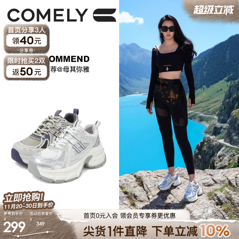 康莉增高6CM老爹鞋厚底休闲鞋