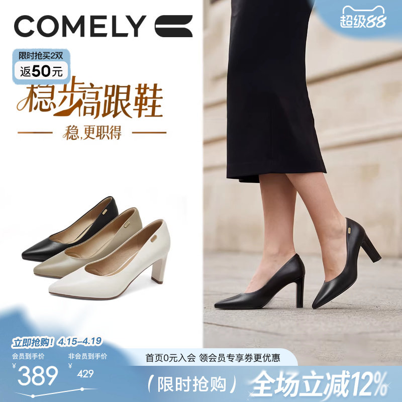 康莉2026春季新款真皮黑色高跟鞋粗跟尖头通勤百搭气质不累脚单鞋