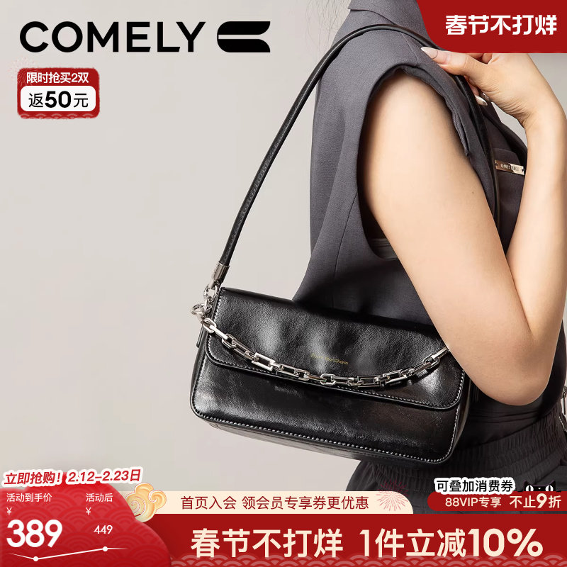 康莉商场同款小方包女2025春单肩斜挎包链条质感黑色腋下女包