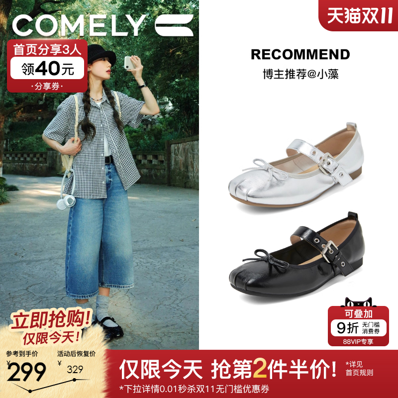 康莉粗跟优雅时尚玛丽珍鞋