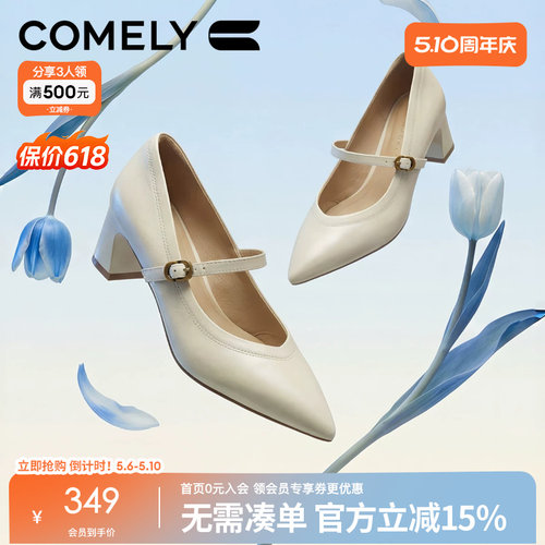 康莉粗跟玛丽珍女羊皮真皮