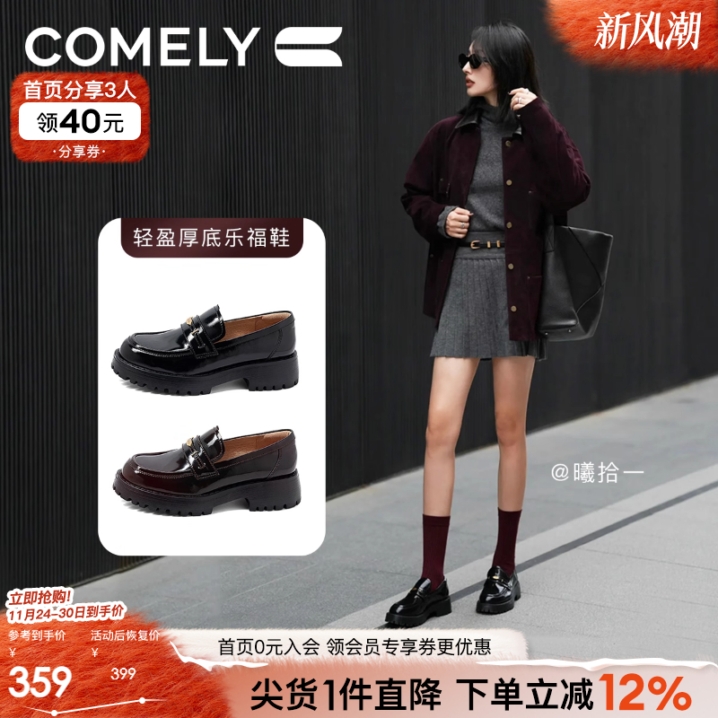 康莉厚底乐福鞋英伦风小皮鞋