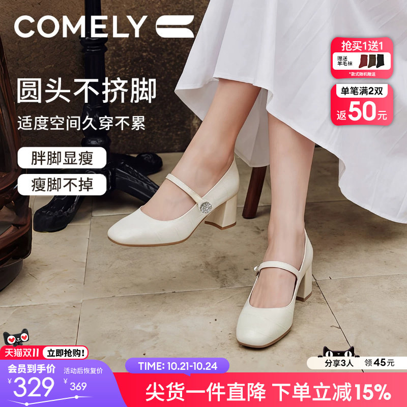 康莉格纹牛皮粗跟玛丽珍鞋26年秋季新款时尚优雅百搭高跟鞋小皮鞋