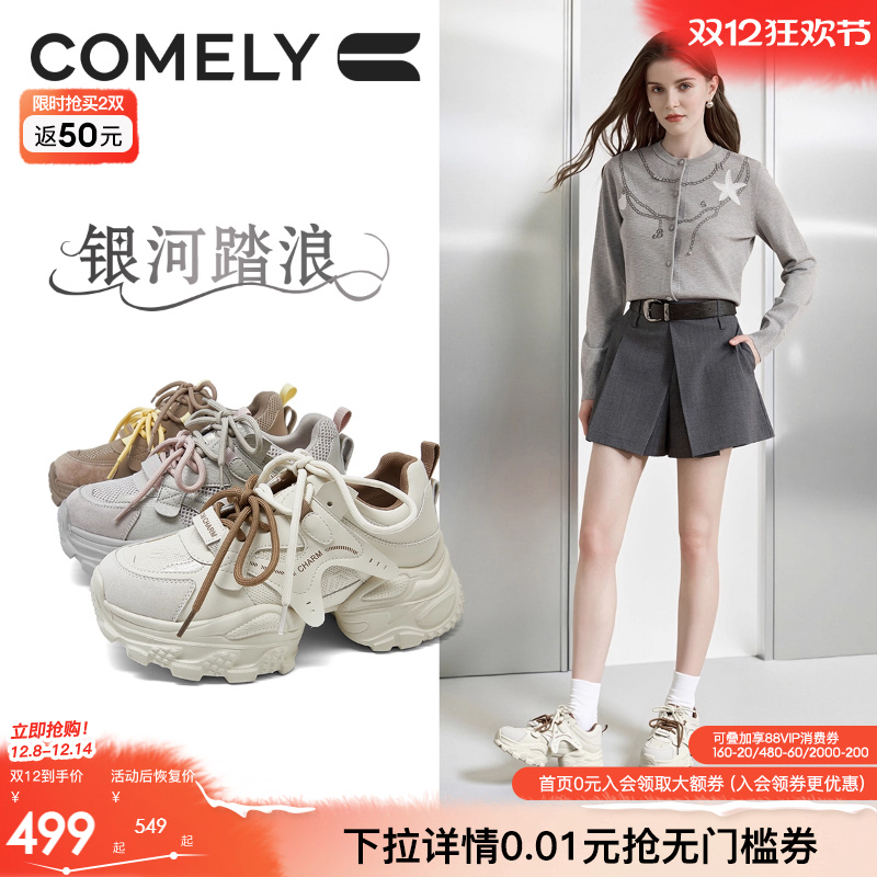 康莉商场同款厚底增高老爹鞋