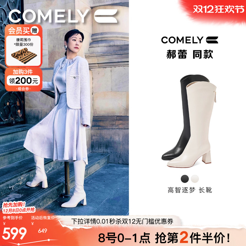 康莉骑士靴高跟长筒靴