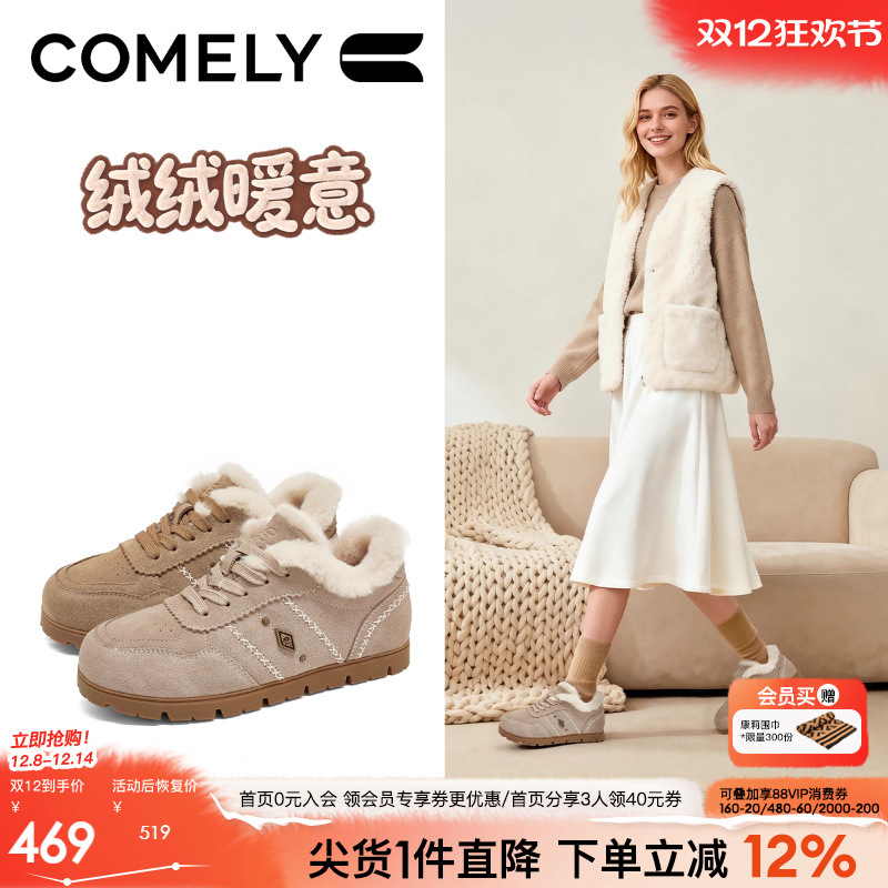 康莉保暖加绒休闲运动鞋商场同款