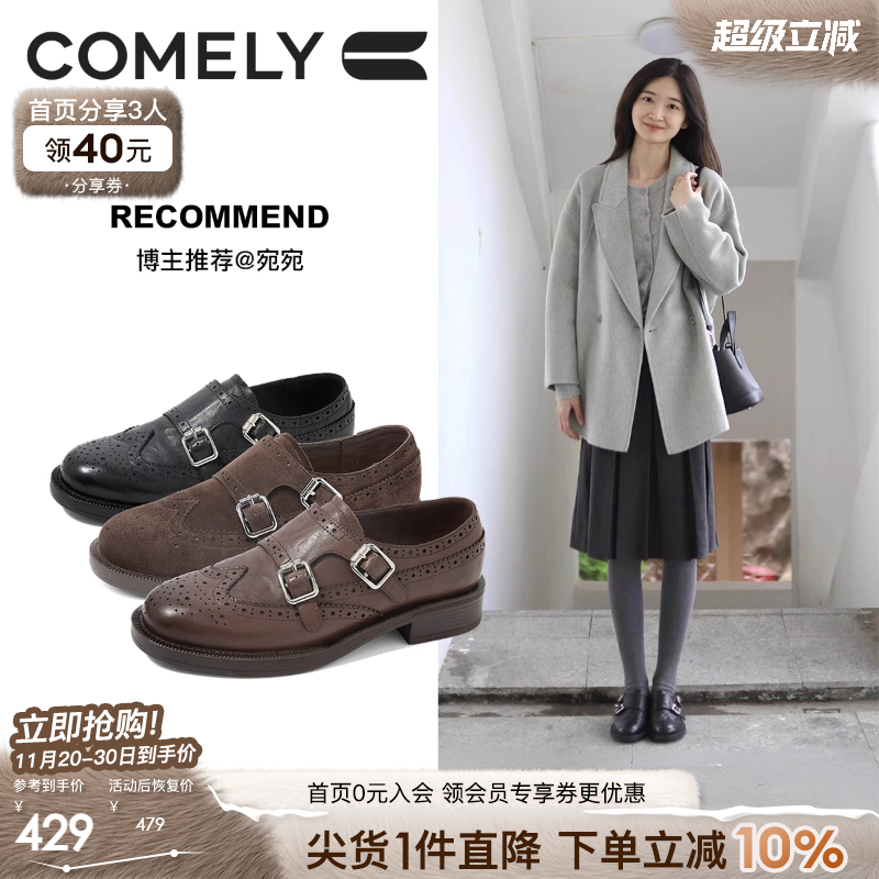 康莉小皮鞋英伦风深口单鞋