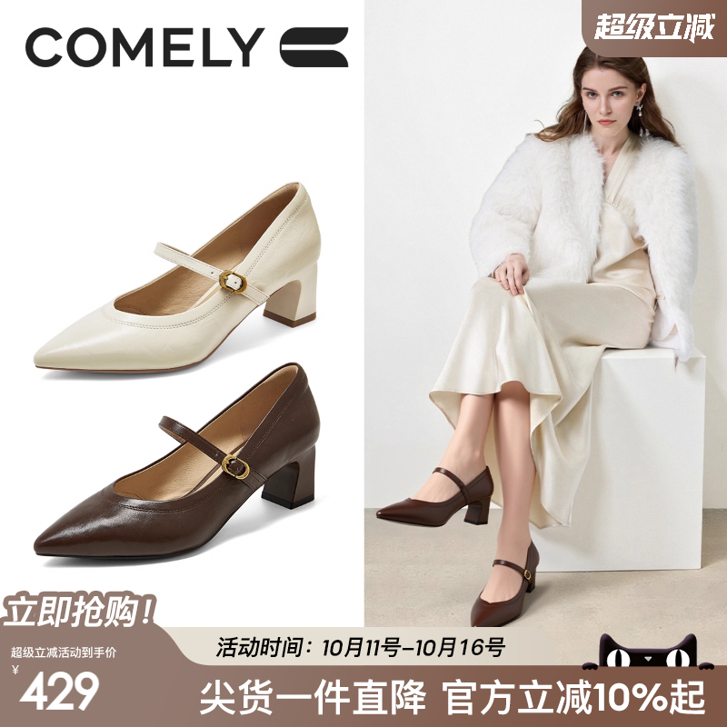 康莉粗跟玛丽珍女羊皮真皮