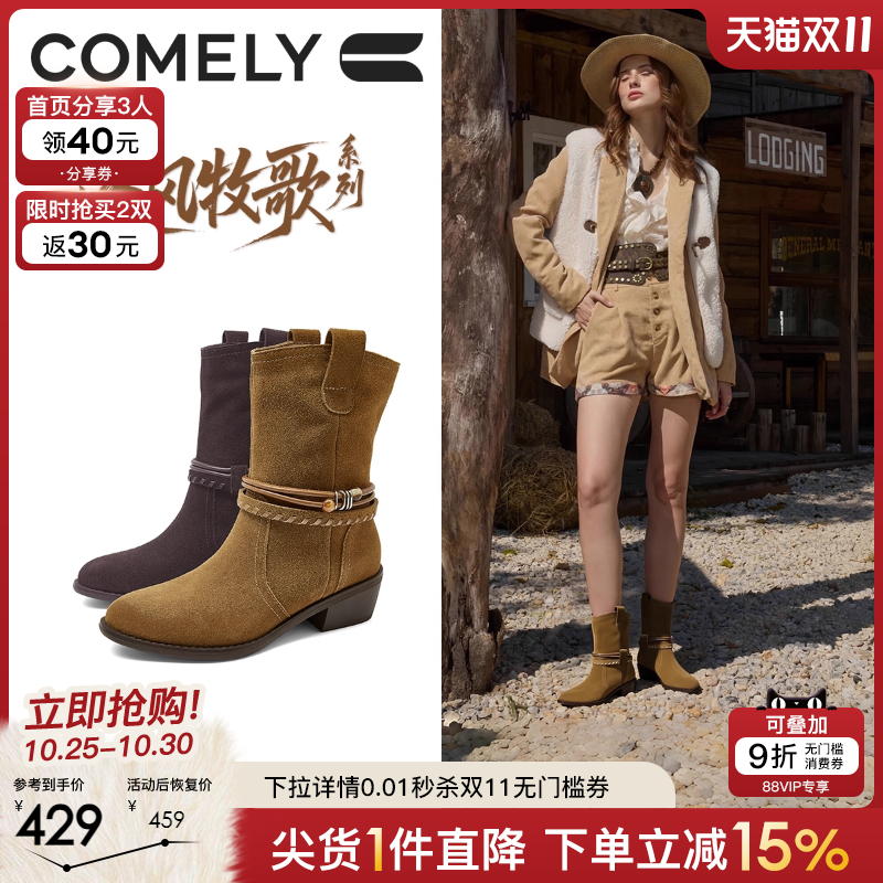 康莉尖头西部牛仔靴棕色靴子