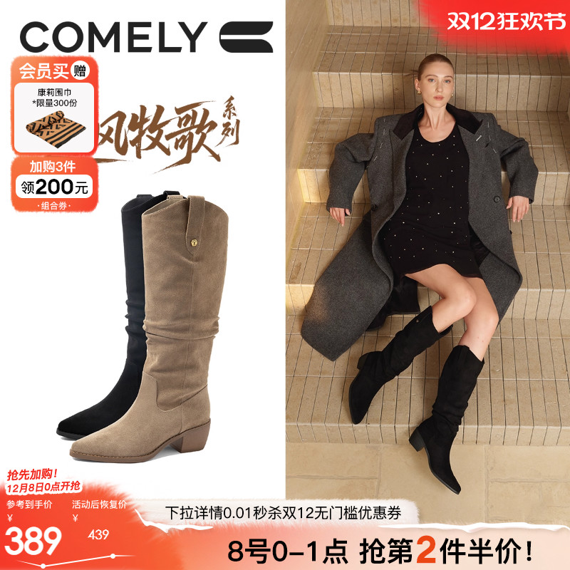 康莉显瘦骑士靴V口长筒靴