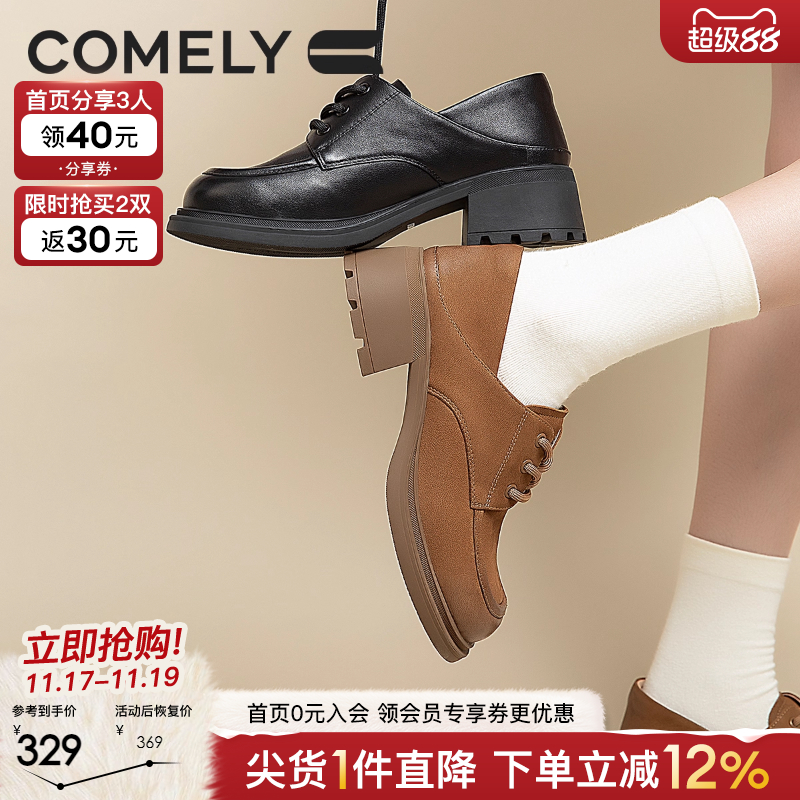 康莉小皮鞋复古系带单鞋