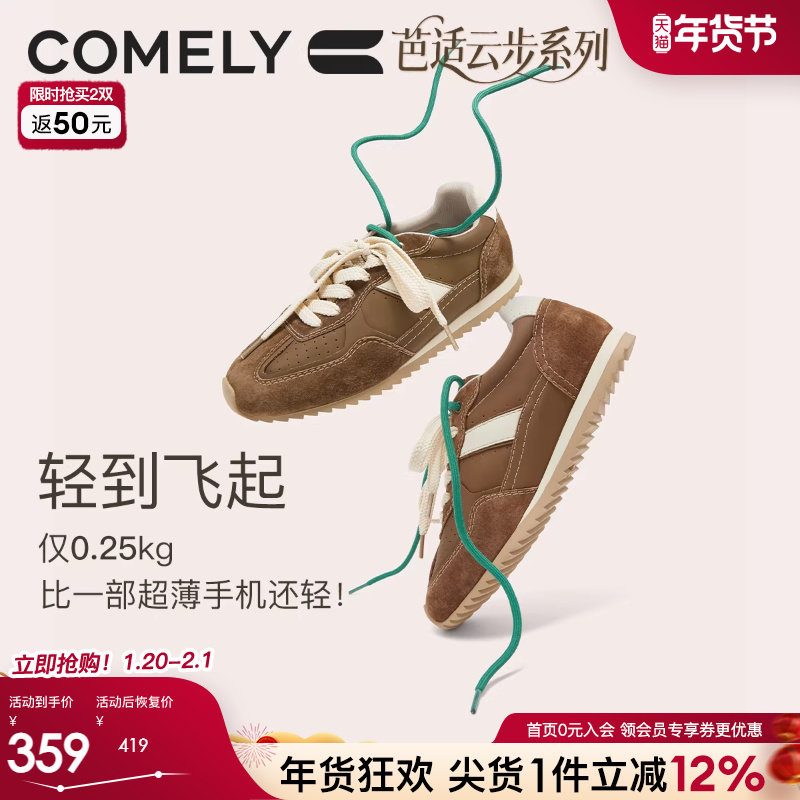 康莉薄底德训鞋女2025新款轻便阿甘鞋软底秋季平底时尚运动休闲鞋,女鞋,时尚休闲鞋,淘宝优惠券,粉丝福利购,淘宝优惠卷