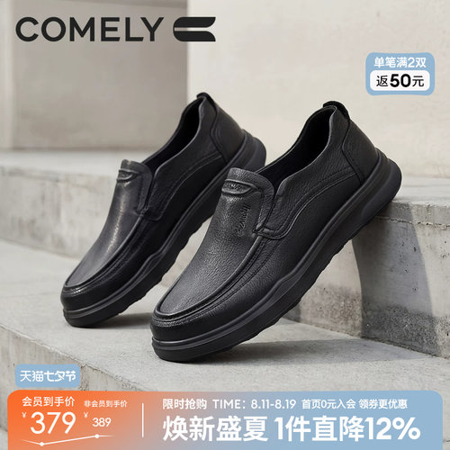 康莉真皮一脚蹬乐福男鞋商场同款